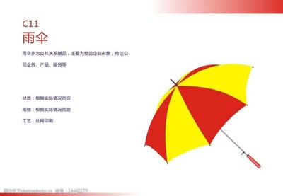 雨伞画册图片素材
