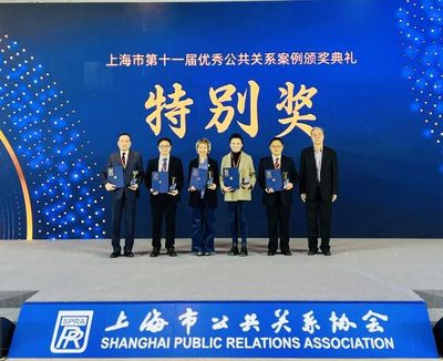 以专业彰显卓越价值, 第一财经多个优秀IP斩获上海市第十一届优秀公共关系案例评选3项大奖