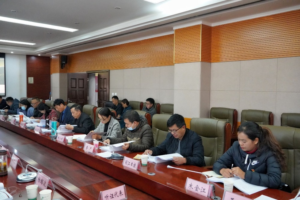 《丽江市 &ldquo;十四五&rdquo;文化和旅游发展规划》听证会举行